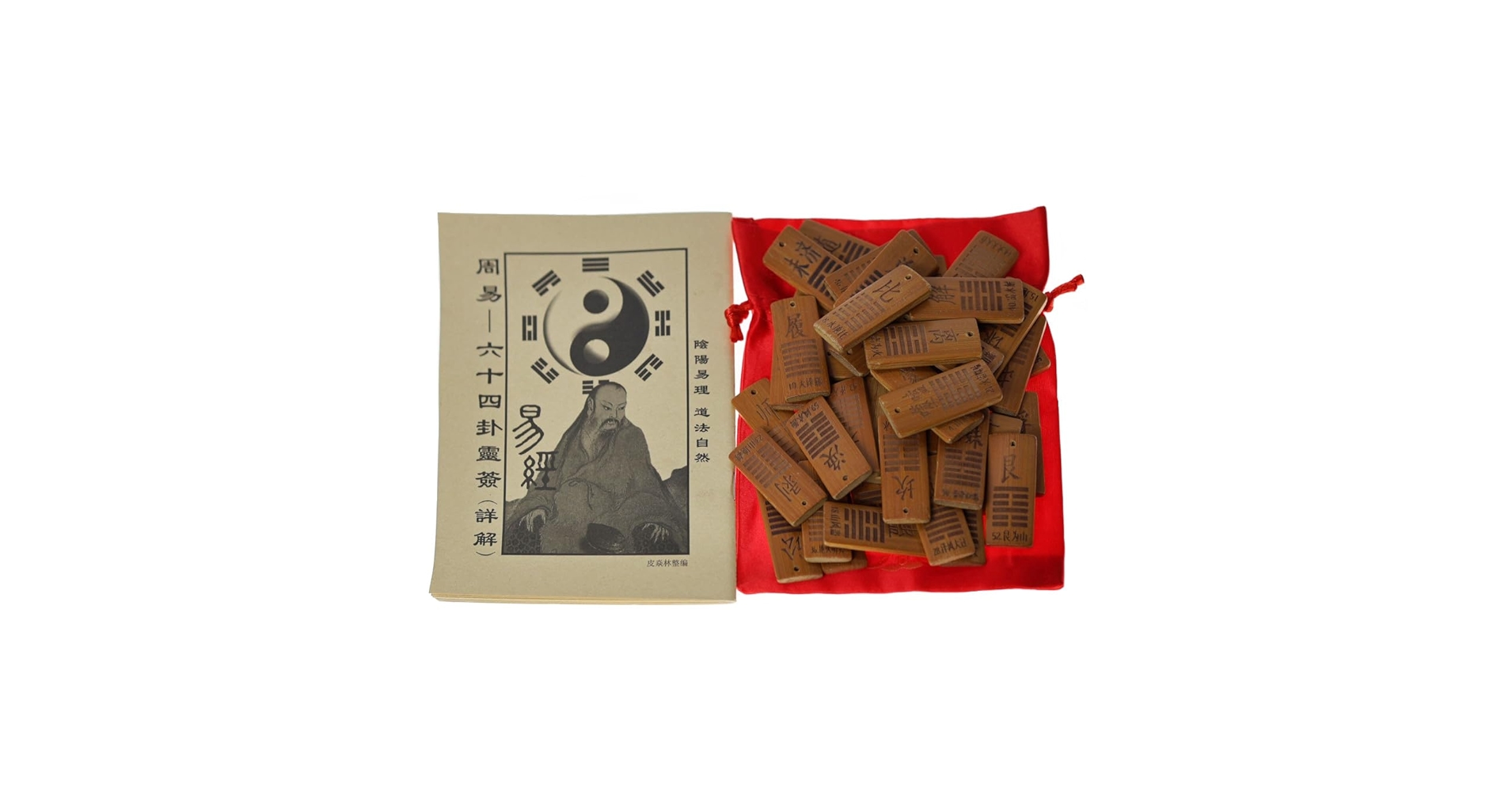 Amazon.co.jp: 易 卦牌六十四卦竹刻牌 易経 詳解書付 易占 占い